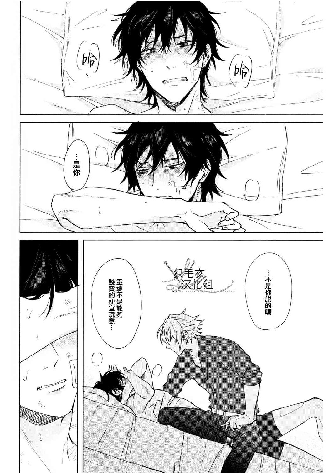 Meido no Fuchi Nite - Page 23