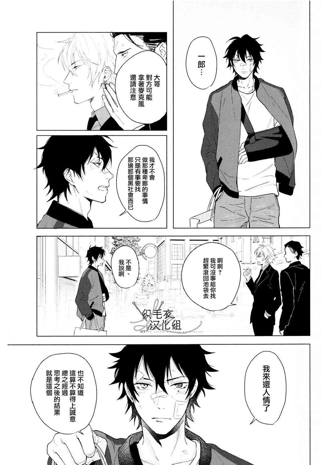 Meido no Fuchi Nite - Page 40