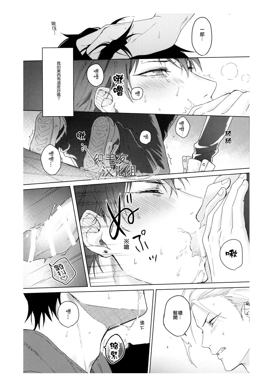 Ai tobu ni ha mada tooi - Page 17