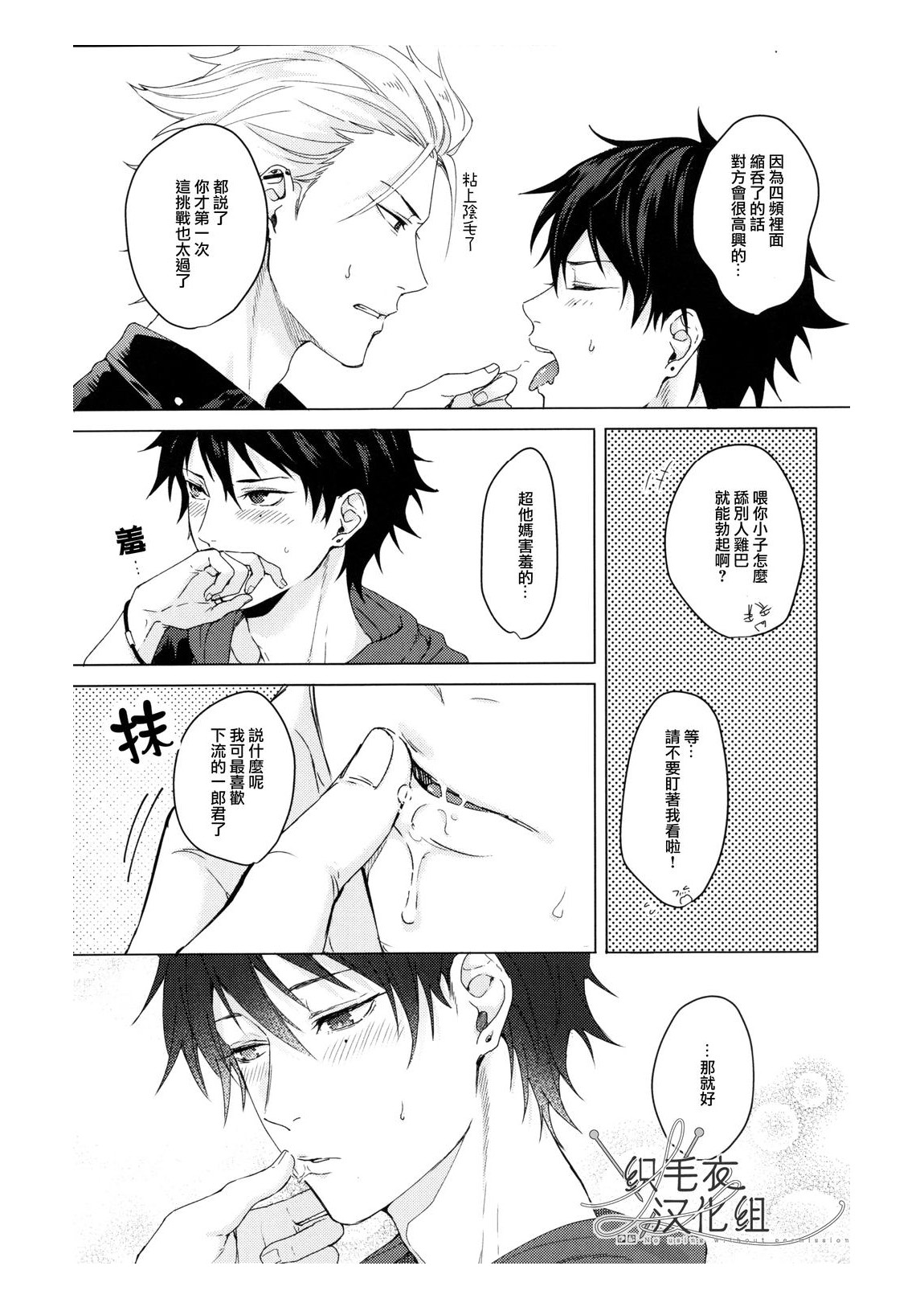 Ai tobu ni ha mada tooi - Page 19