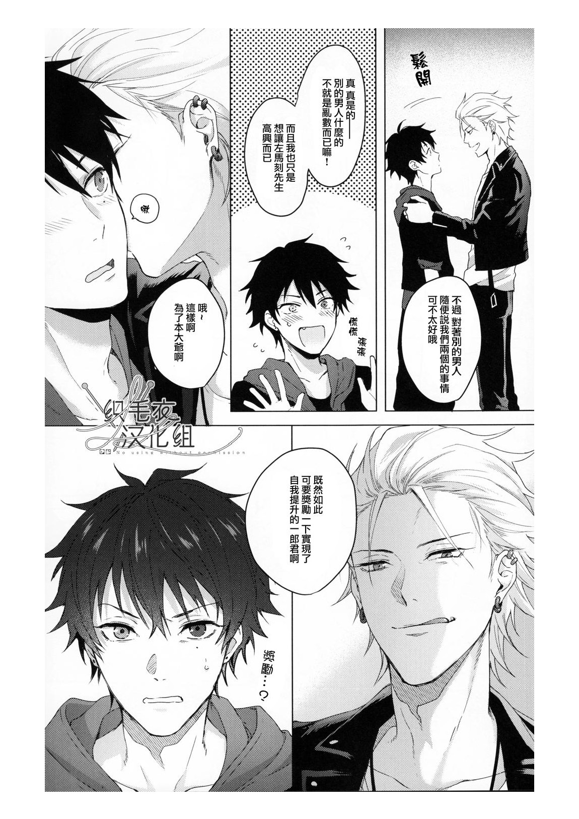 Ai tobu ni ha mada tooi - Page 20