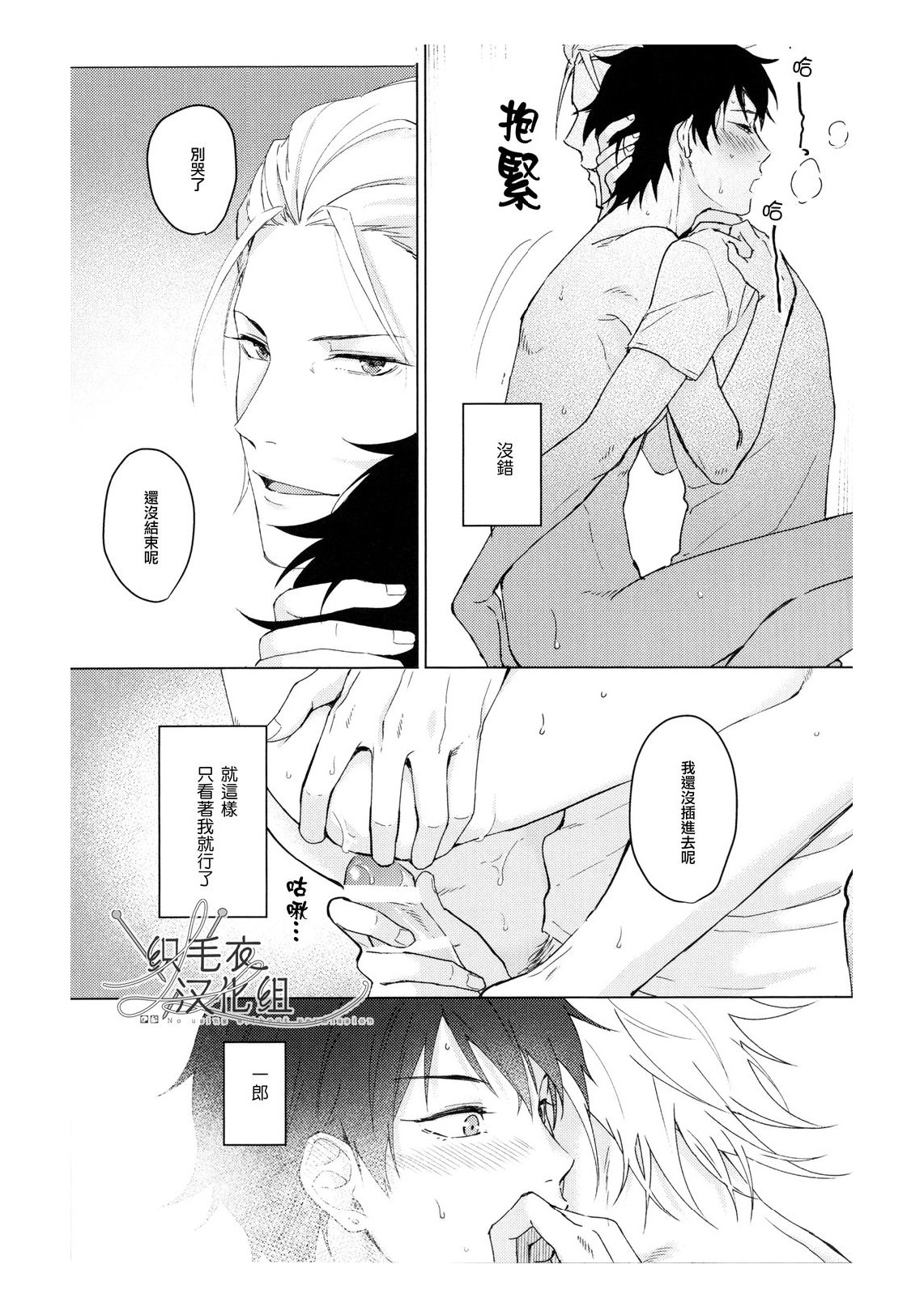 Ai tobu ni ha mada tooi - Page 27
