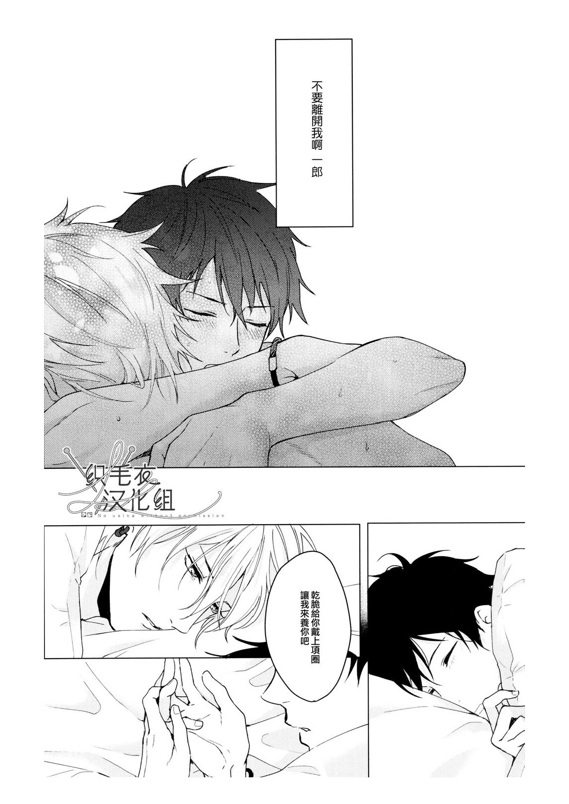 Ai tobu ni ha mada tooi - Page 37