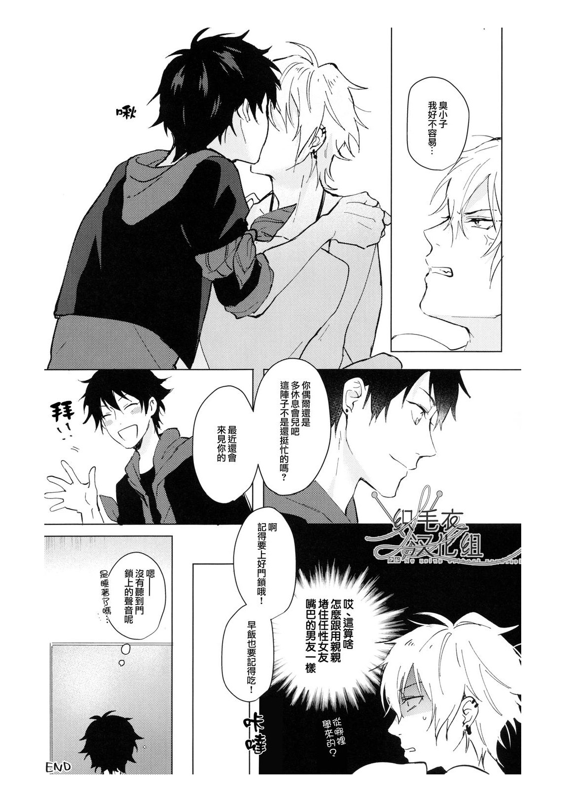 Ai tobu ni ha mada tooi - Page 41