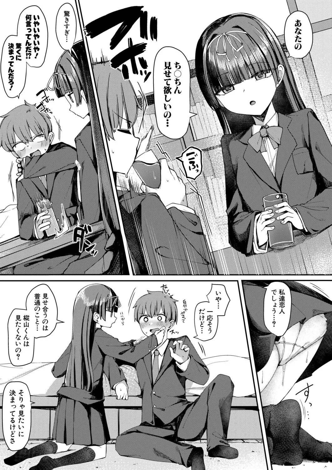 COMIC Shingeki 2026-06 - Page 250