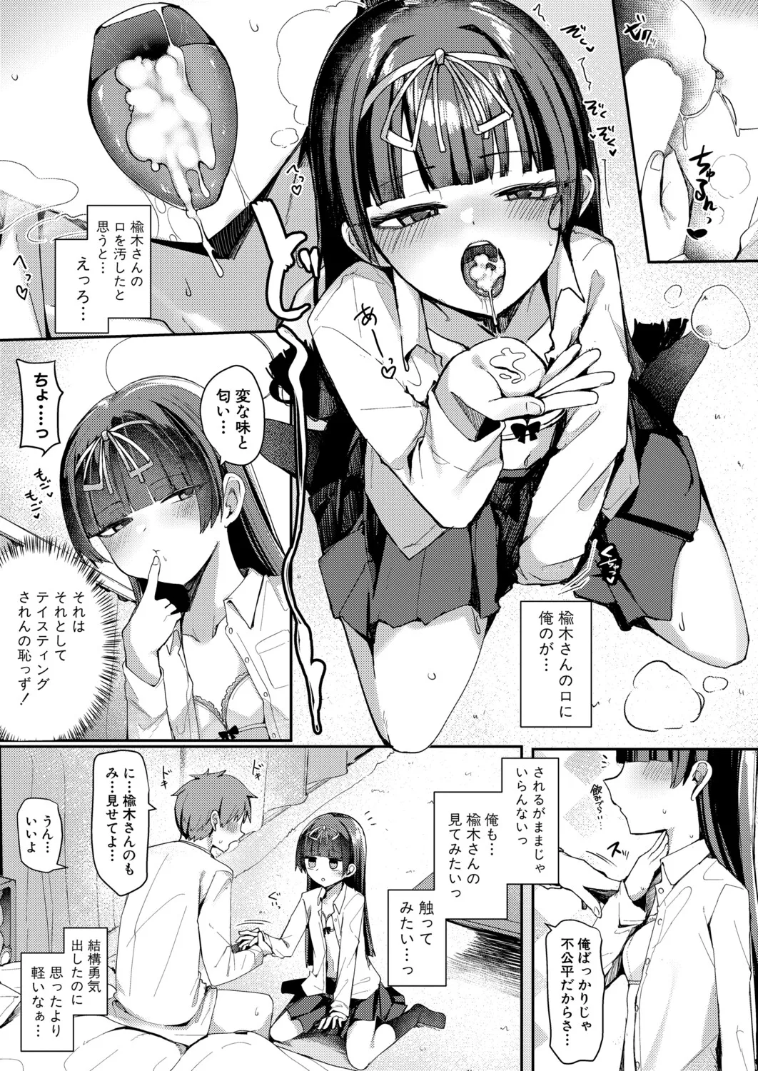 COMIC Shingeki 2026-06 - Page 256