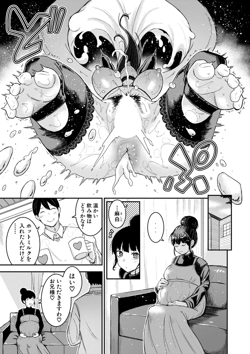 COMIC Shingeki 2026-06 - Page 84