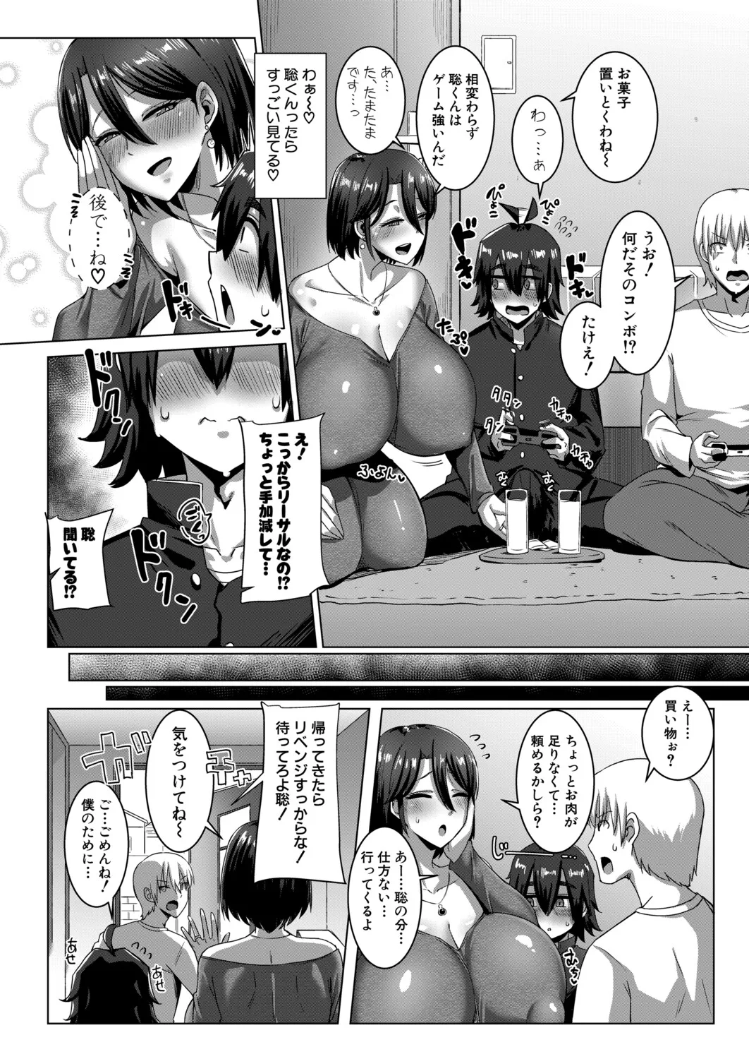 COMIC Shingeki 2026-06 - Page 91