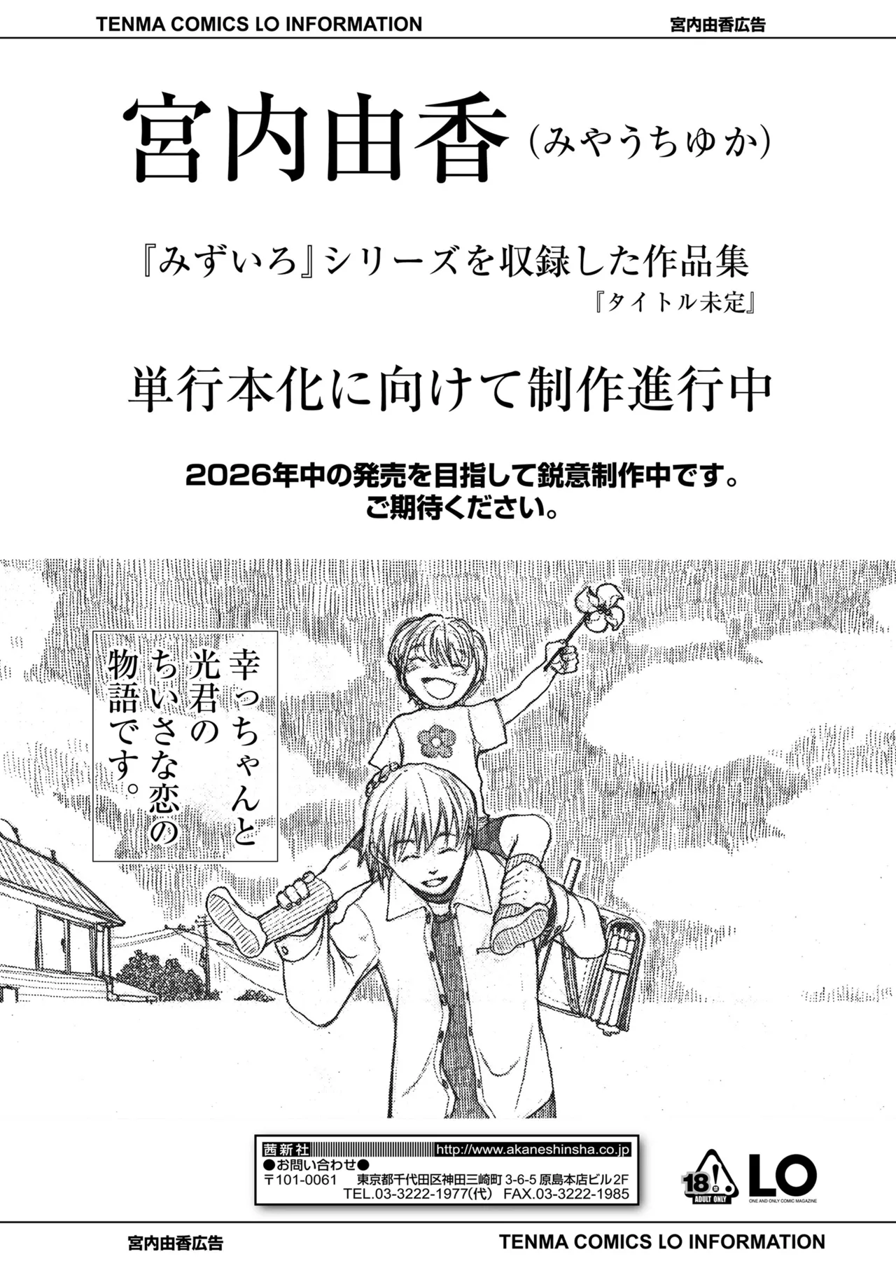 Page 167 of COMIC LO 2026-06