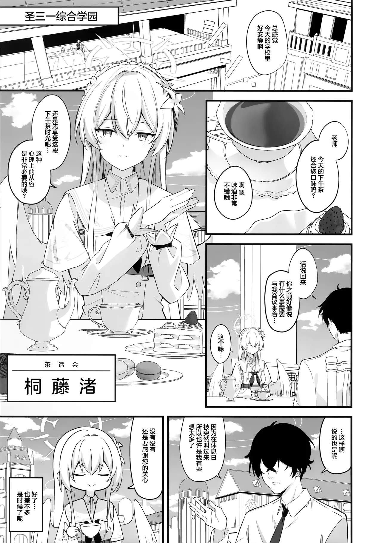 Preview page 3
