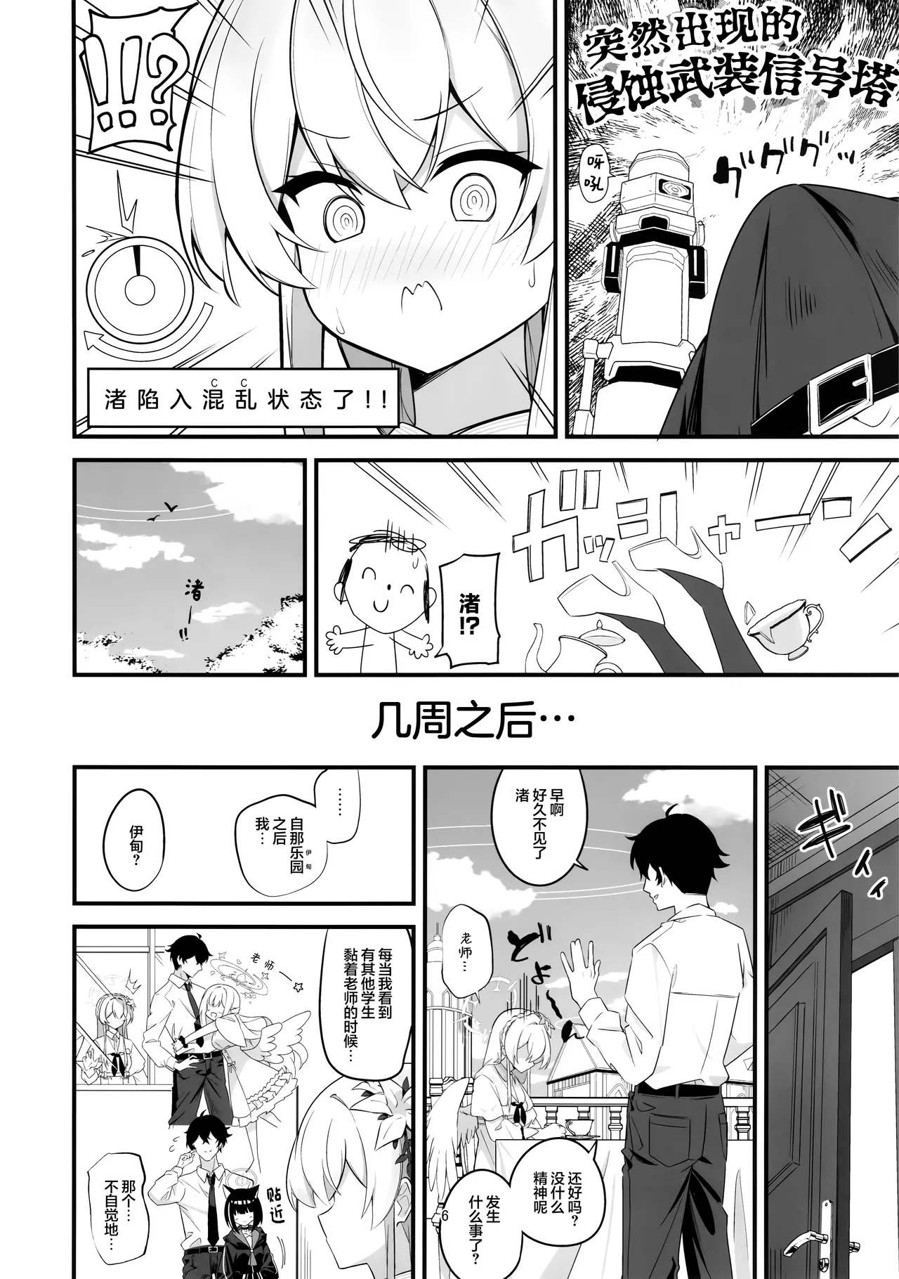 Preview page 6