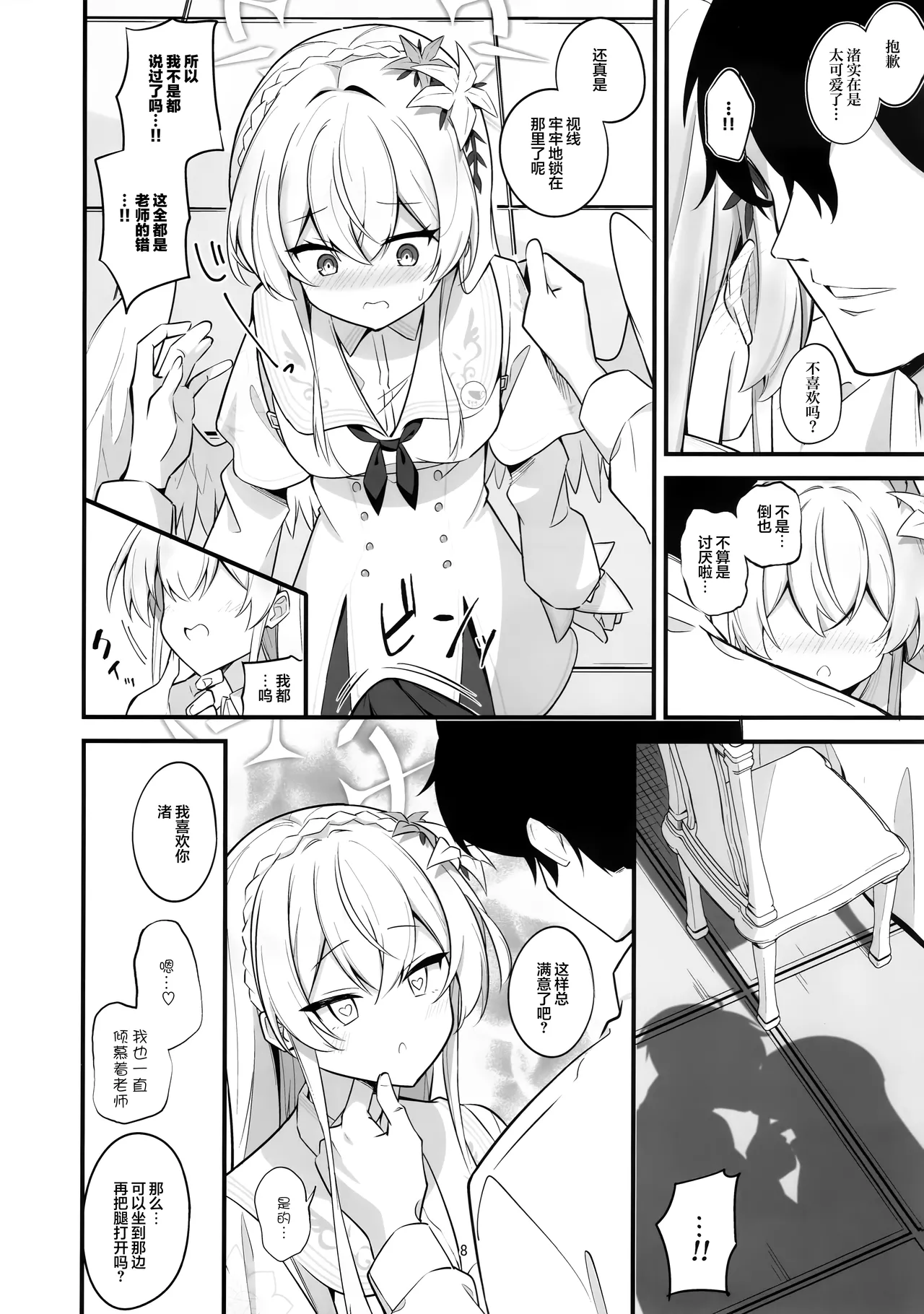 Preview page 8