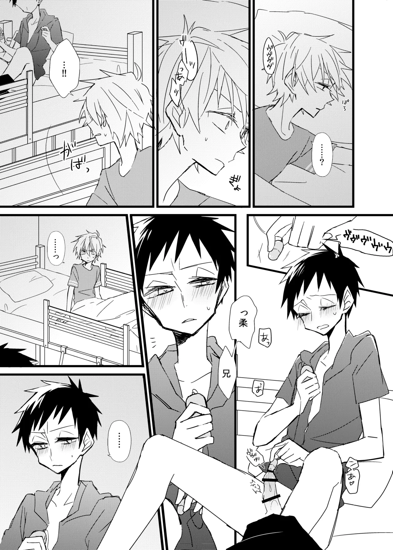 Page 9 of 宿り木の自我のはなし
