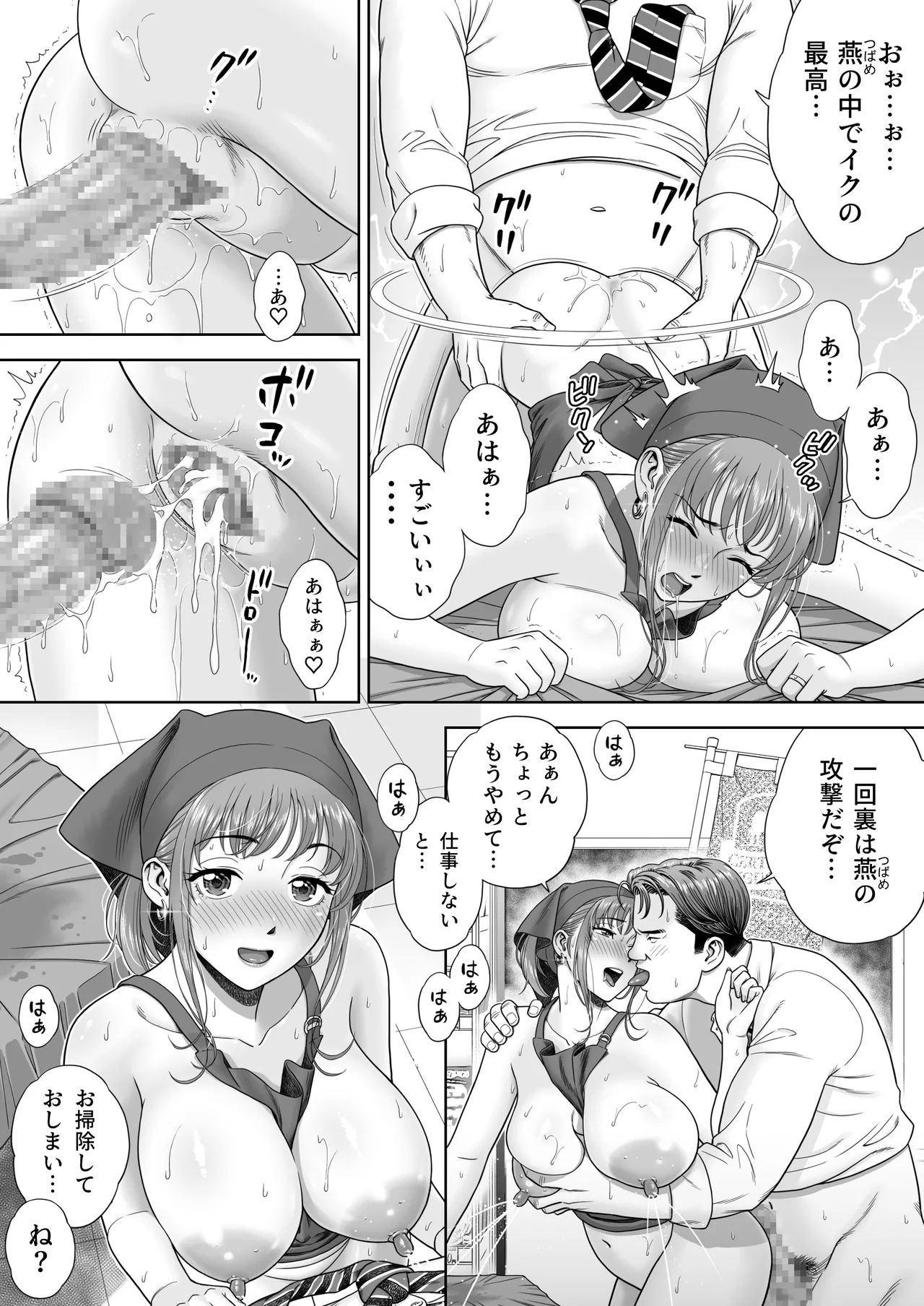 Go Shishoku Ikagadesuka? - Page 37