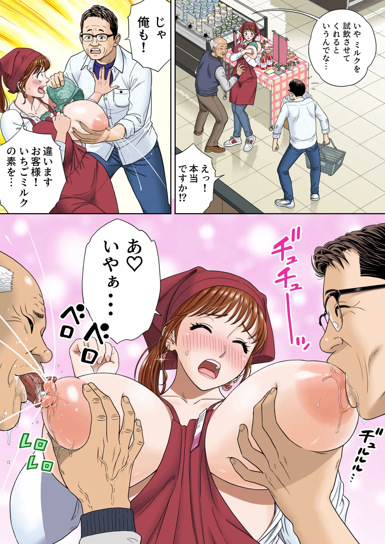 Go Shishoku Ikagadesuka? - Page 6