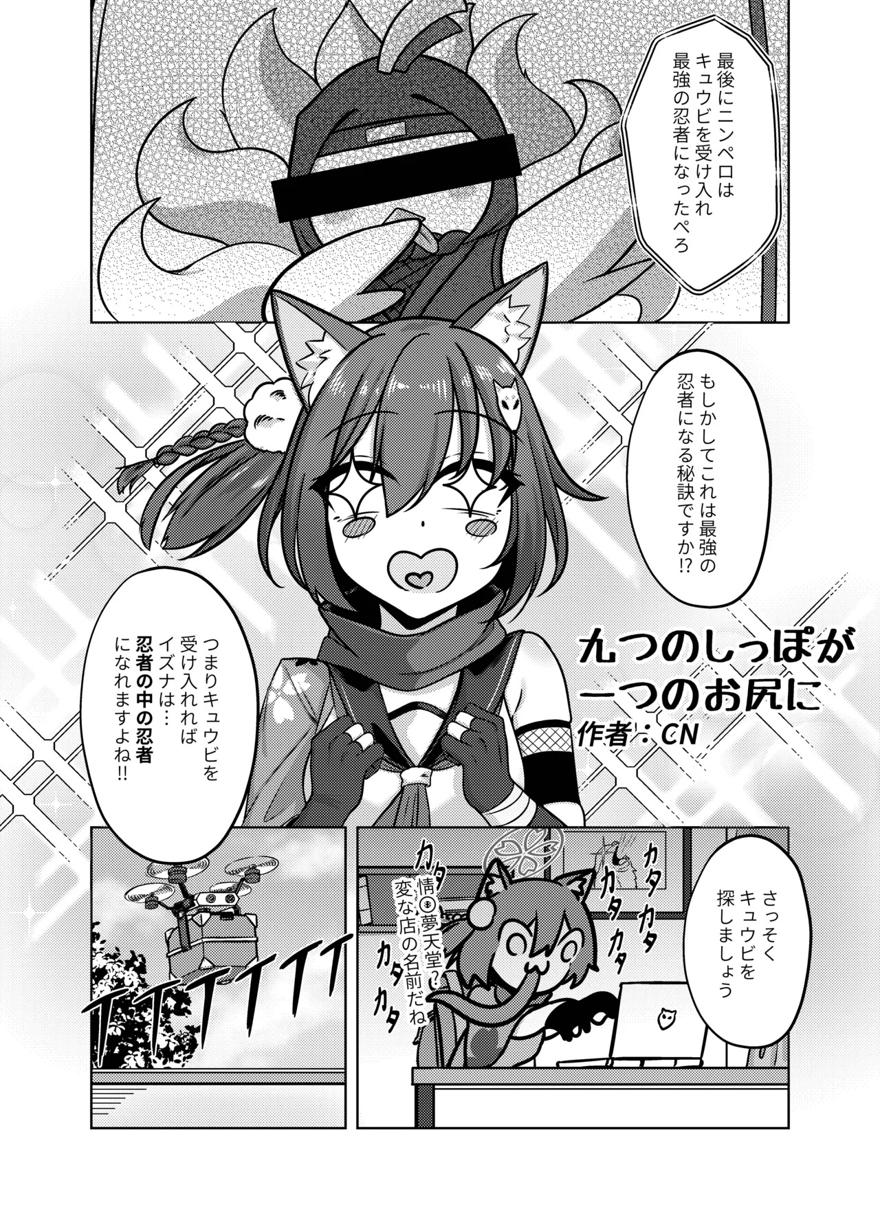 Peach  Archive  ~BluArch  Oshiri Ero Doujin~ - Page 30