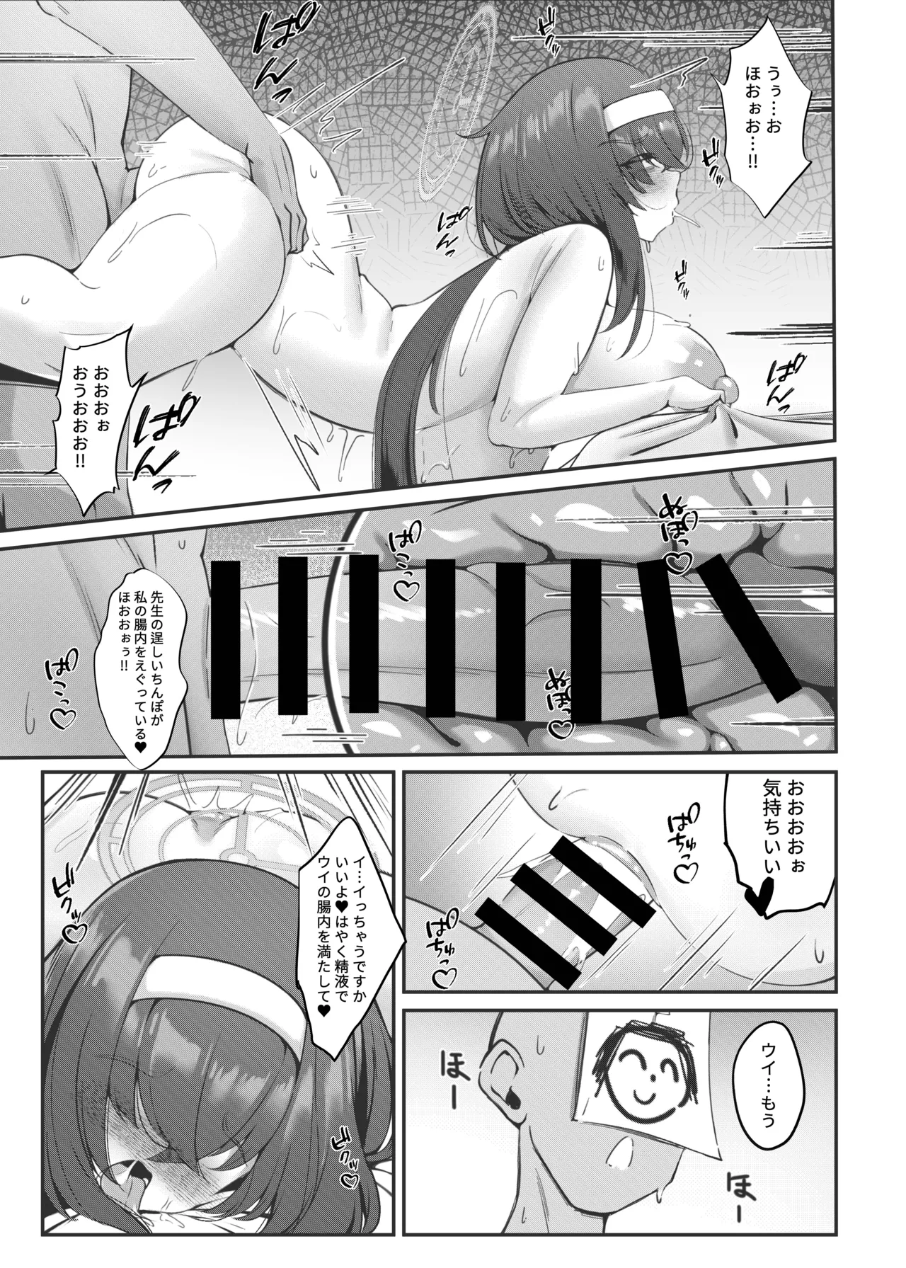 Peach  Archive  ~BluArch  Oshiri Ero Doujin~ - Page 36