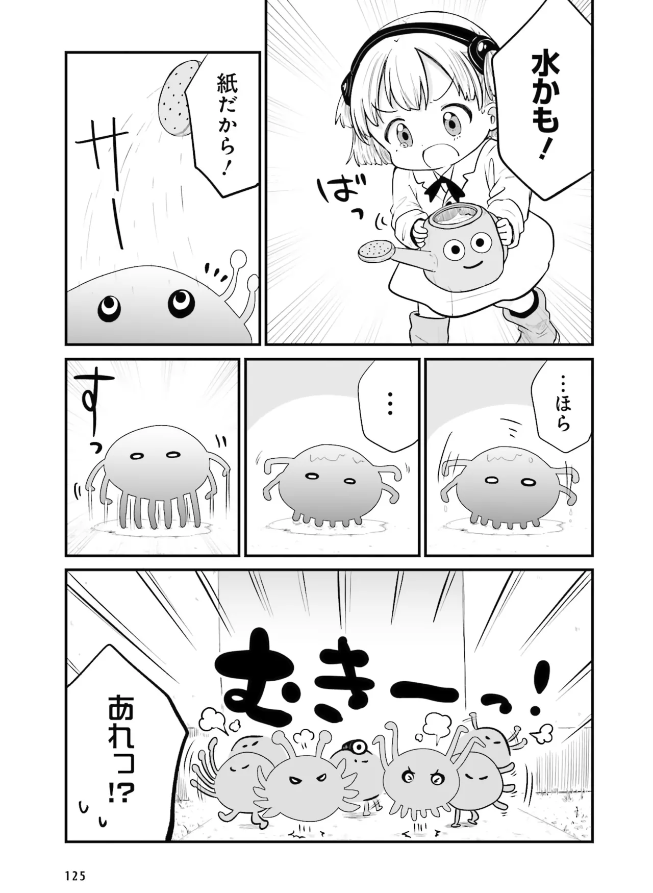 Dengeki Moeoh 2026-6 - Page 123