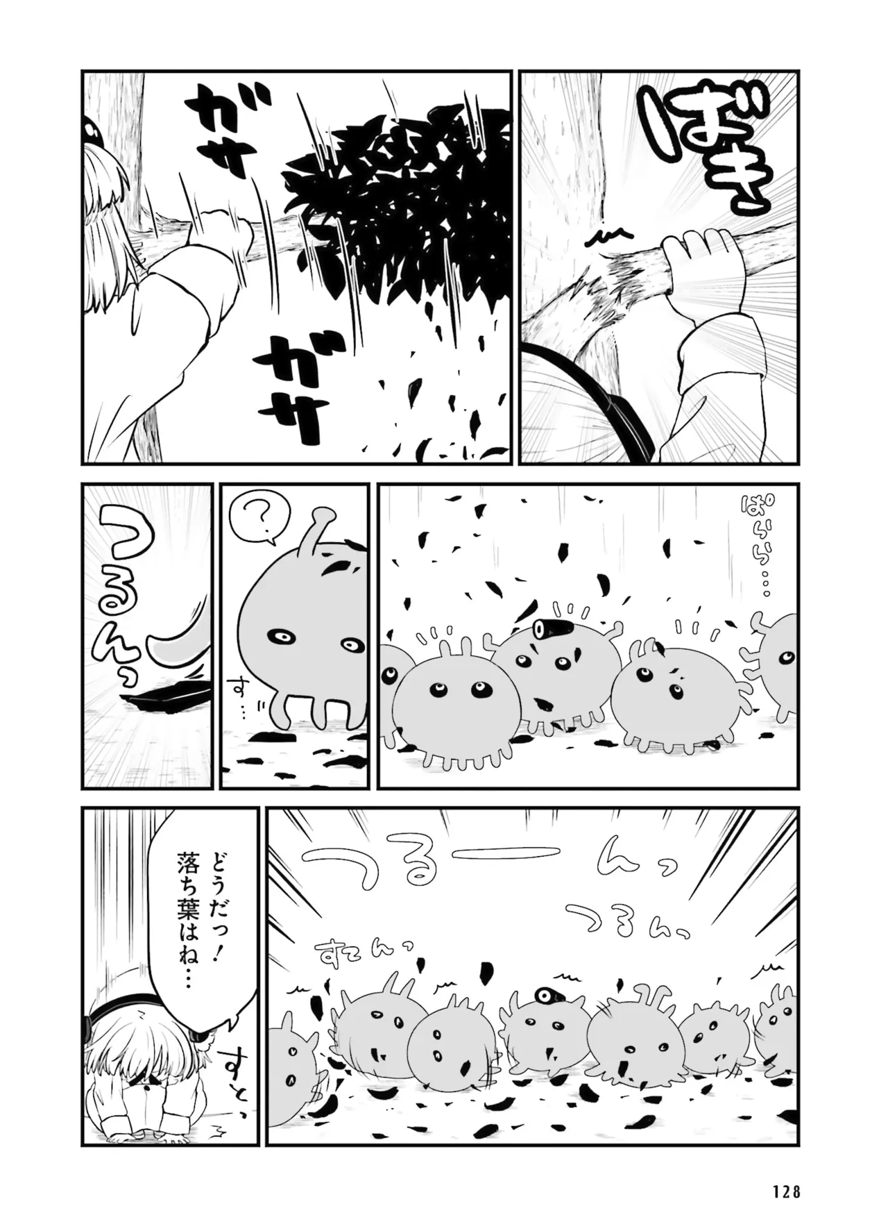 Dengeki Moeoh 2026-6 - Page 126