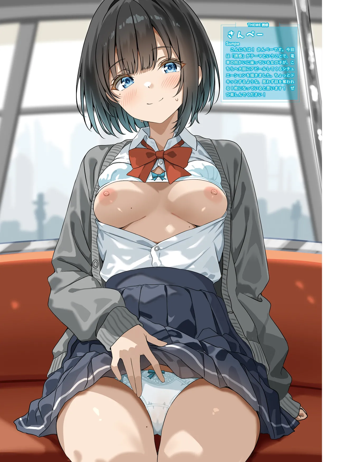 Dengeki Moeoh 2026-6 - Page 67