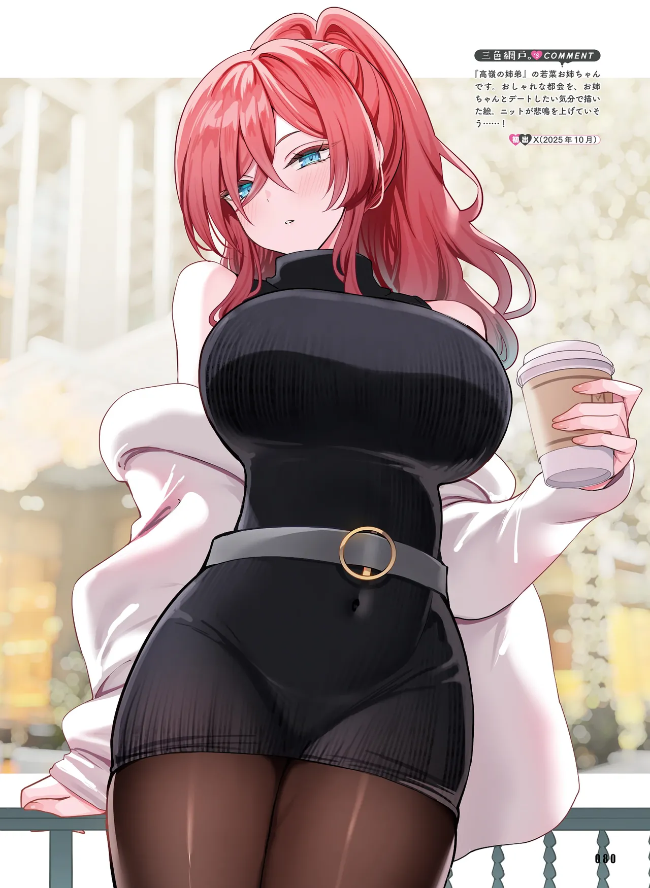 Dengeki Moeoh 2026-6 - Page 78