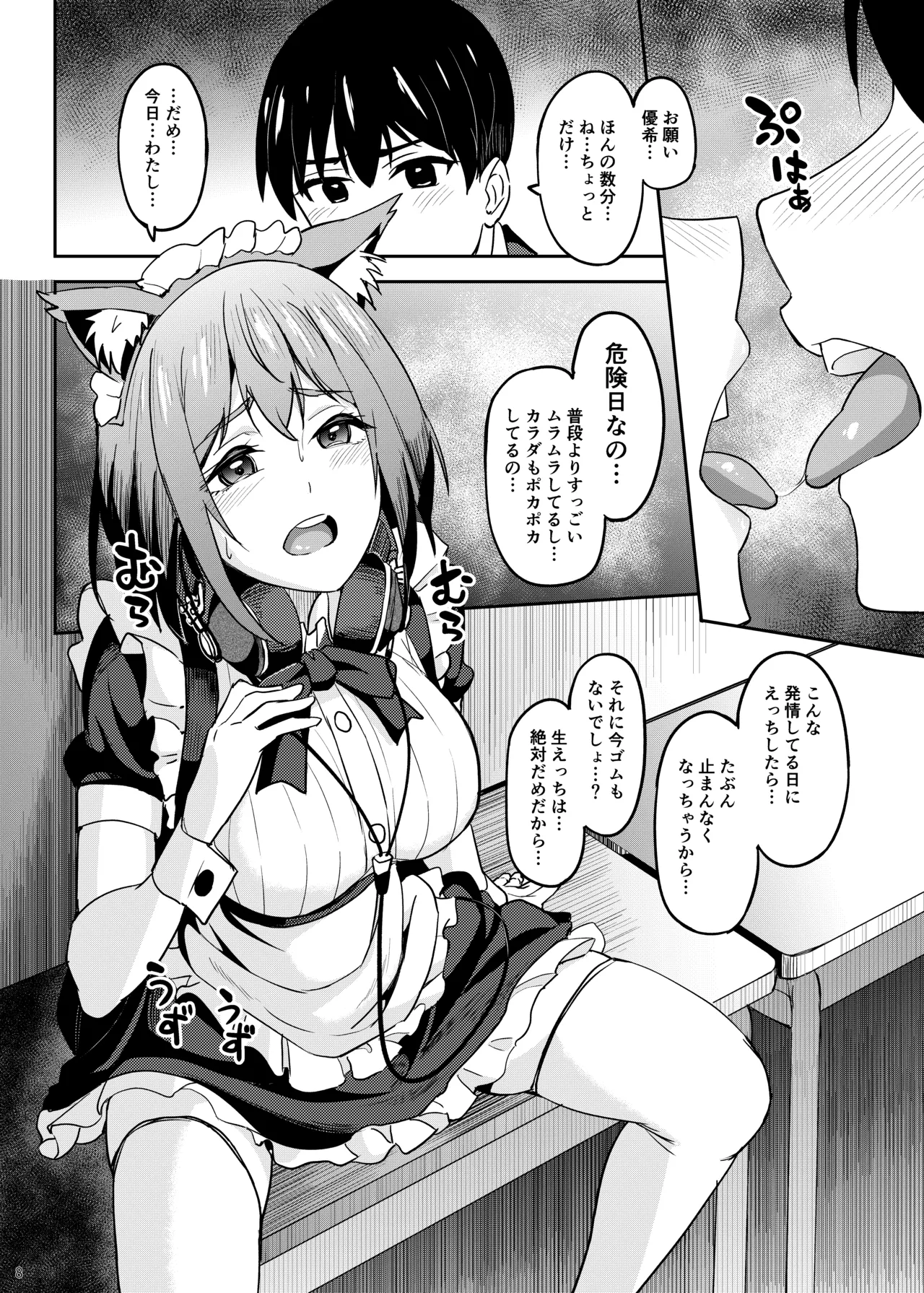 Preview page 7