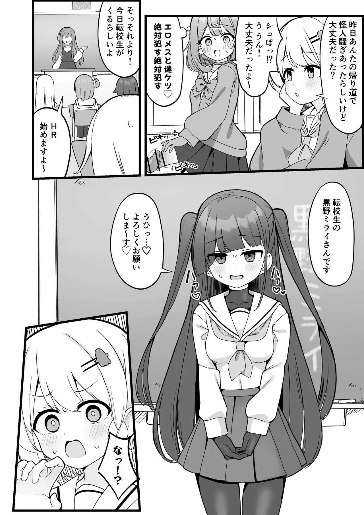 mahou shoujo fantomupein to henno sentoin - Page 15