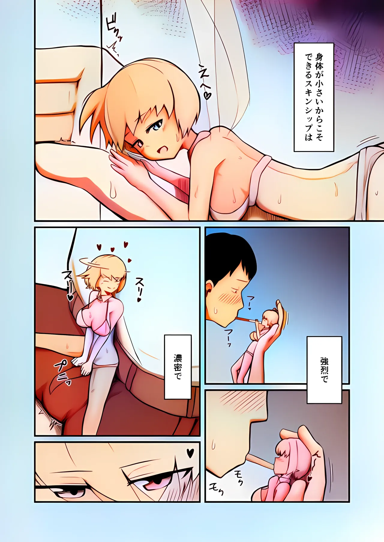 Page 17 of Fuuzoku Fairy
