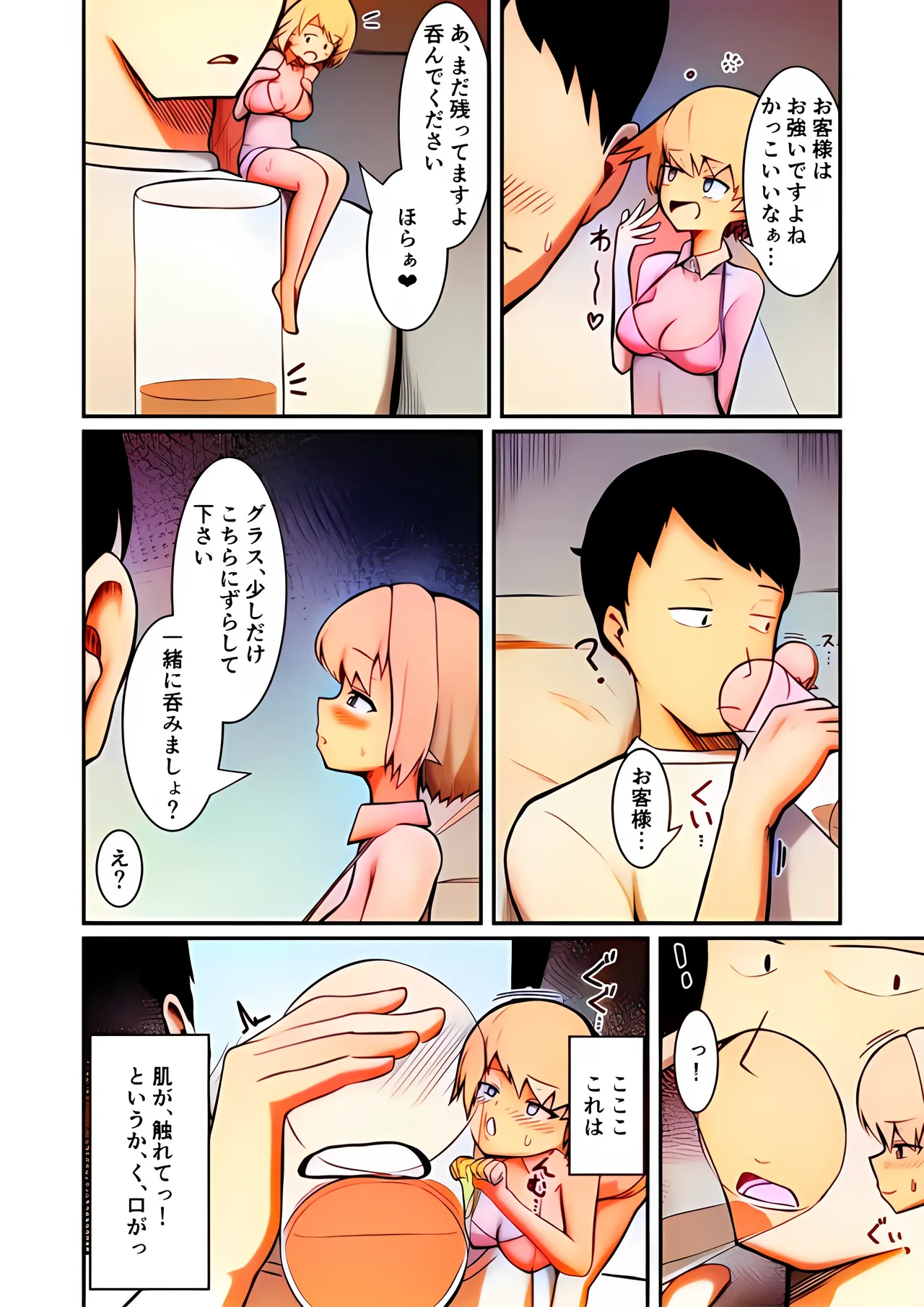 Page 19 of Fuuzoku Fairy