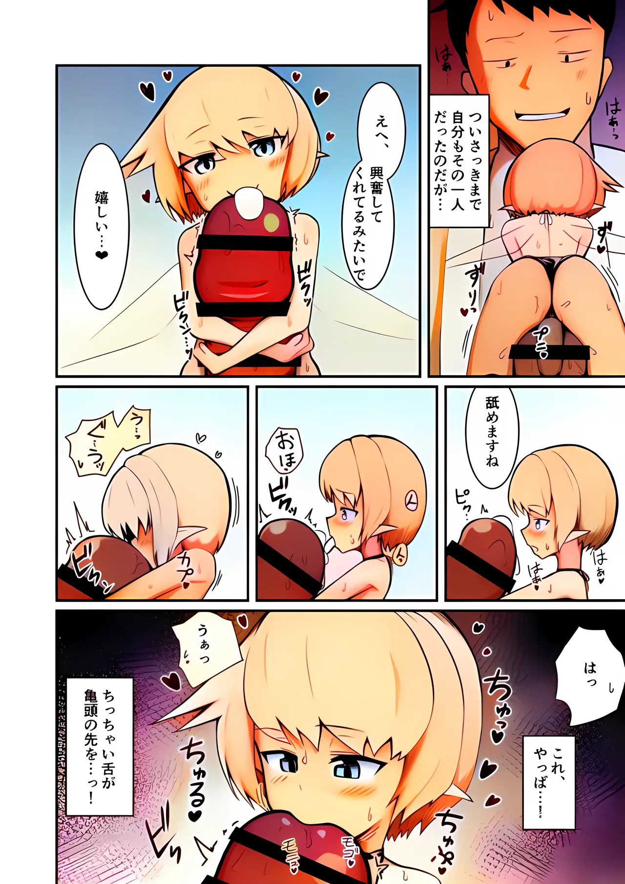 Page 27 of Fuuzoku Fairy