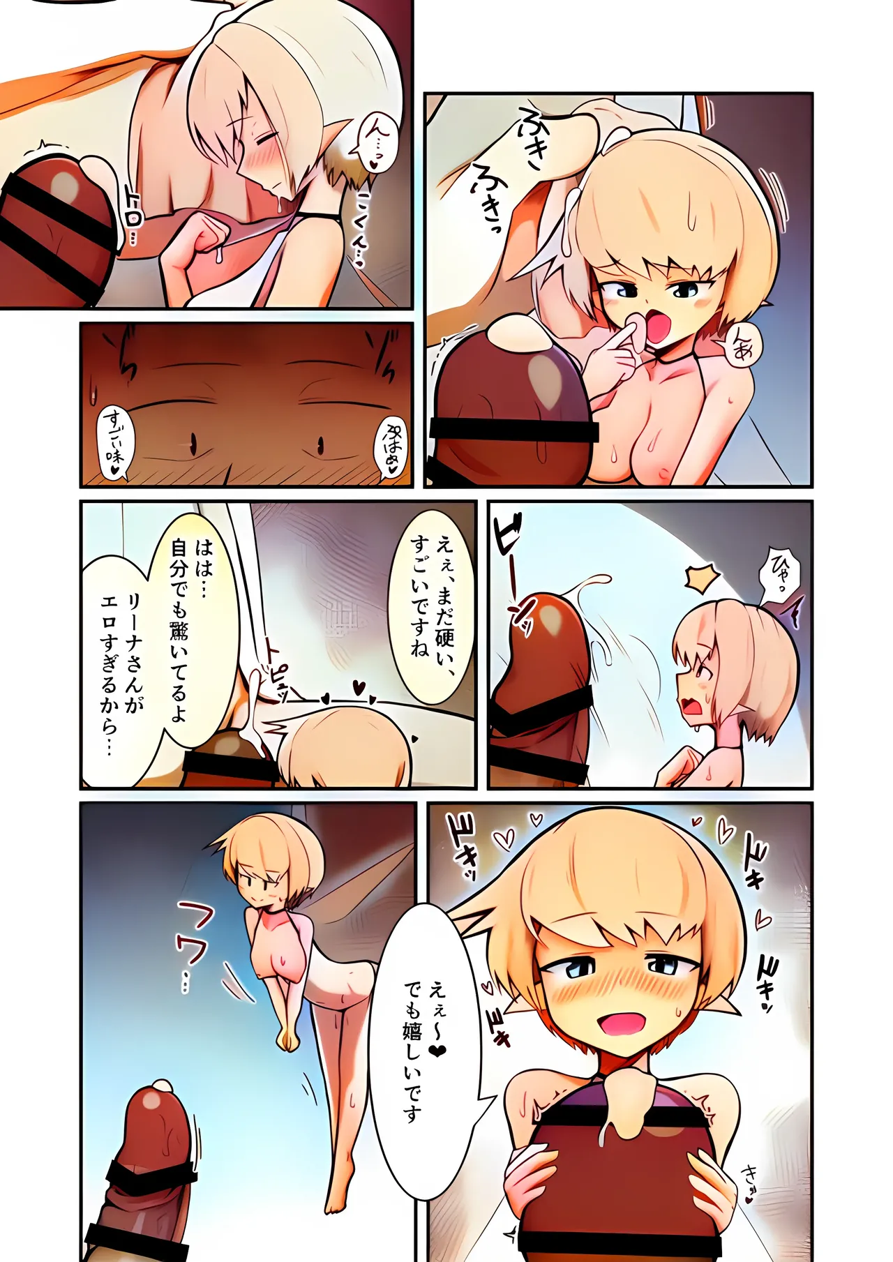 Page 30 of Fuuzoku Fairy