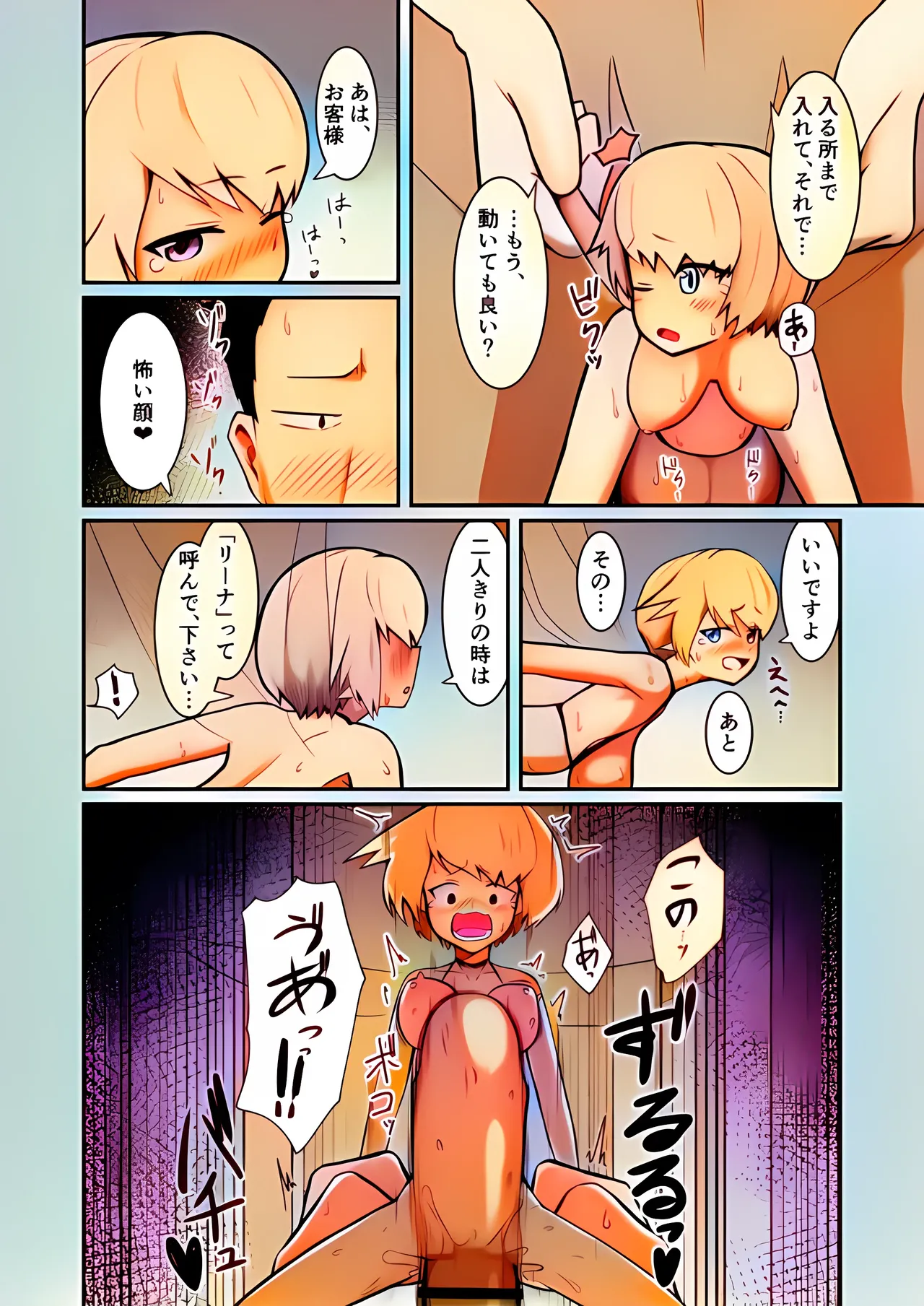 Page 35 of Fuuzoku Fairy