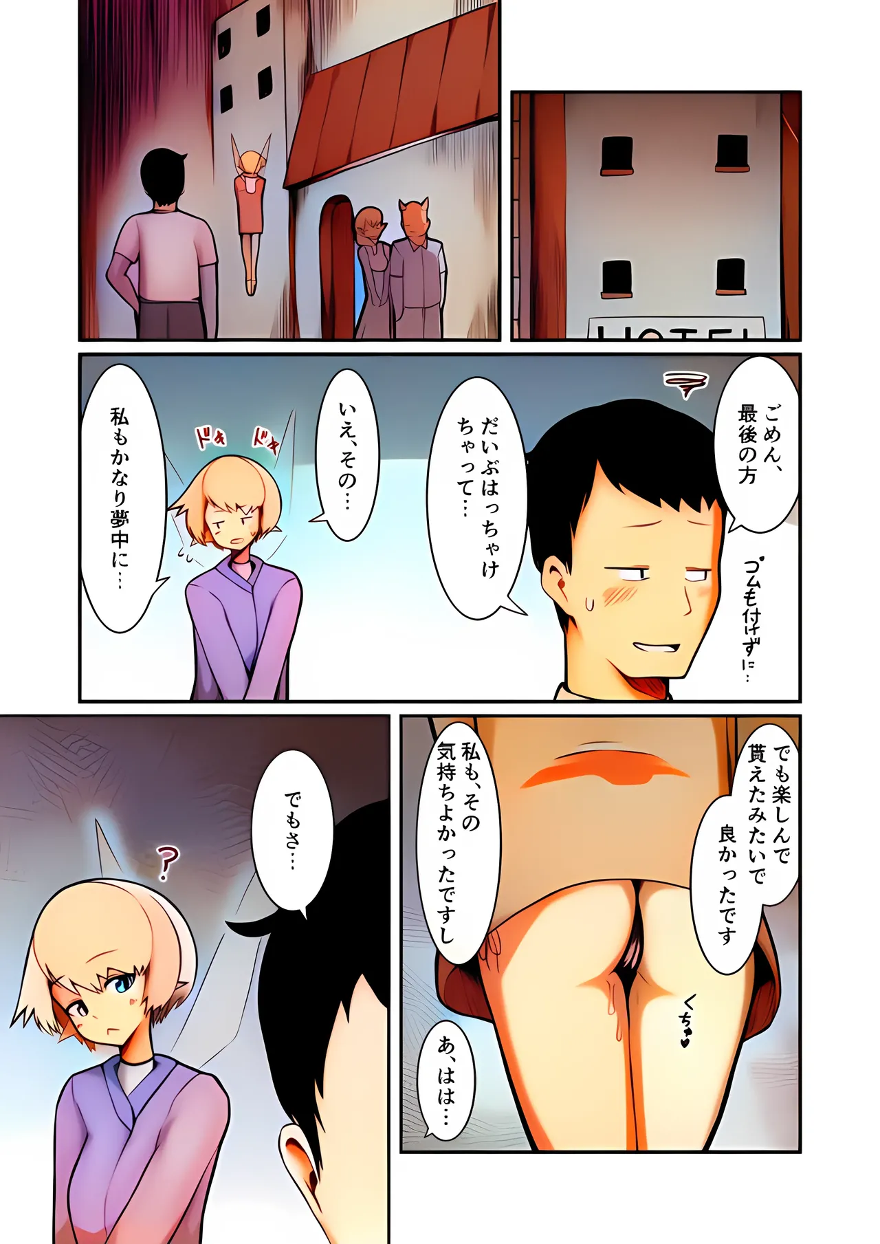 Page 44 of Fuuzoku Fairy