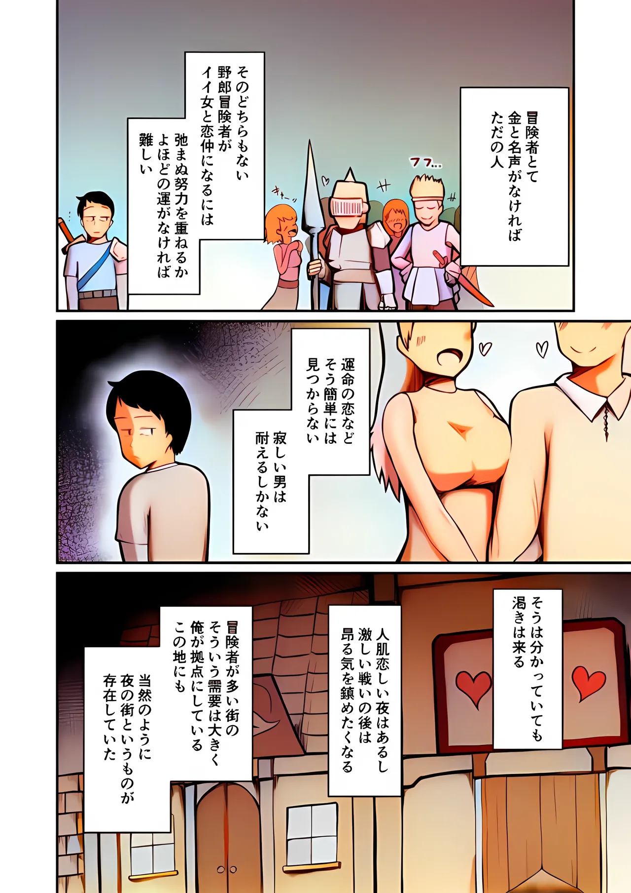 Page 5 of Fuuzoku Fairy