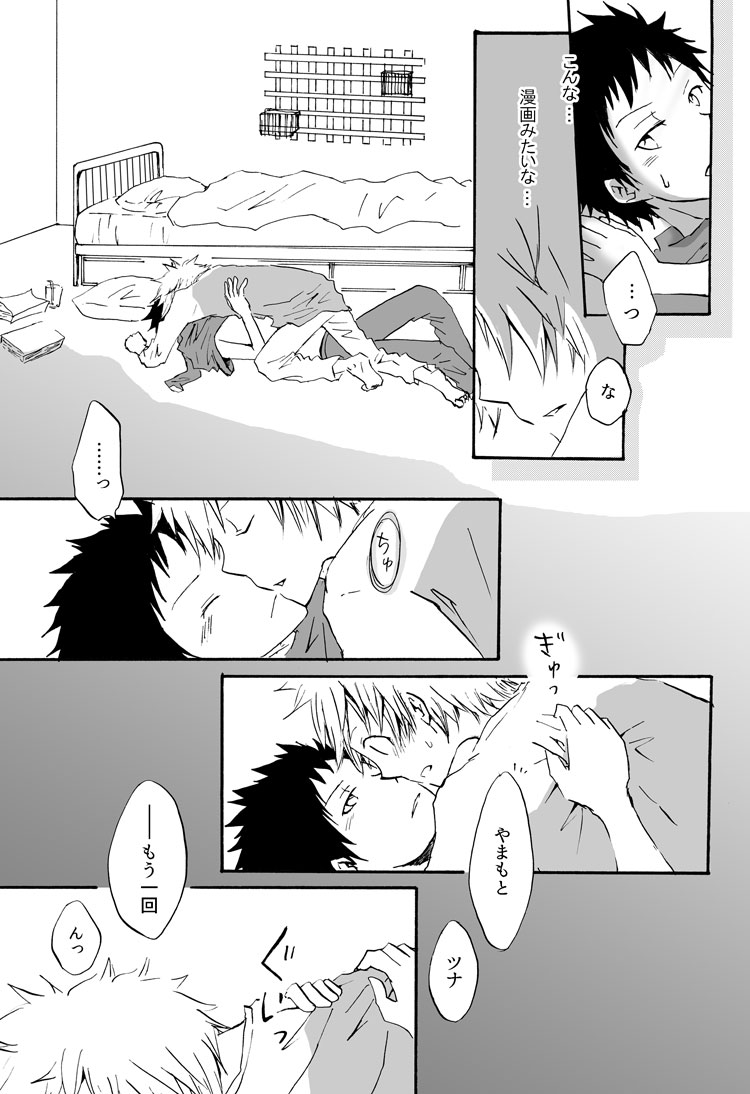 リンゴサイダー - Page 17