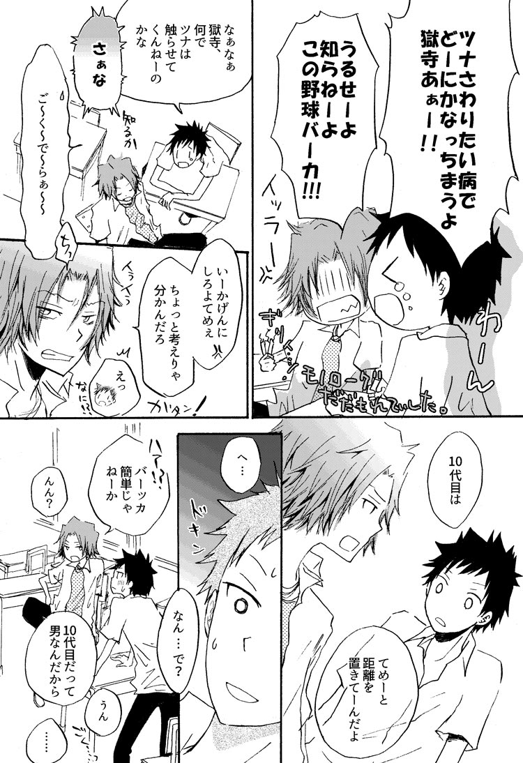 リンゴサイダー - Page 26