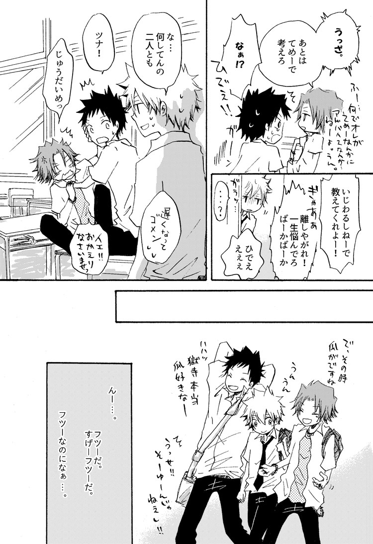 リンゴサイダー - Page 27