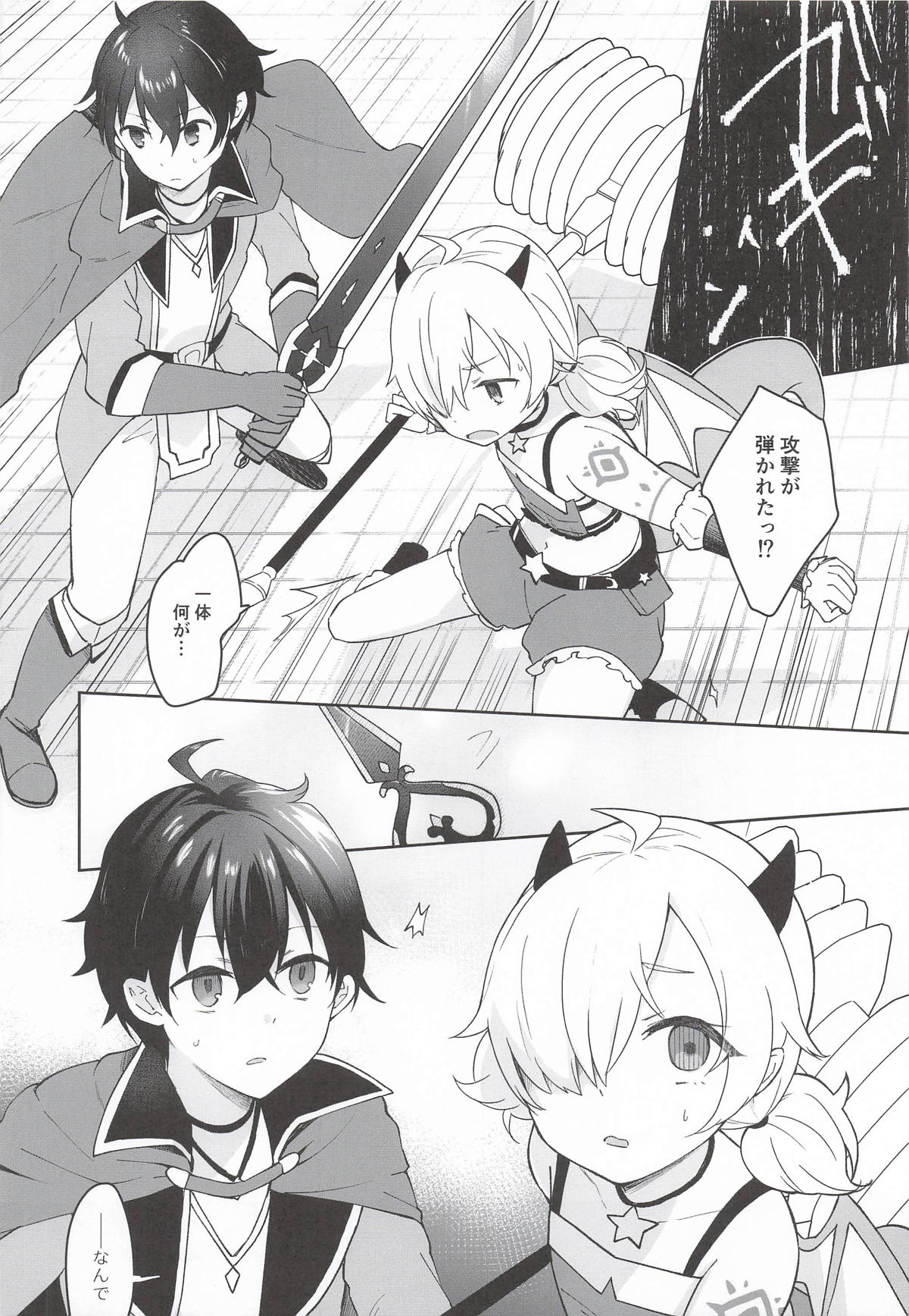 Watashi, Casino no Tame ni Hatarakimasu Ge - Page 79