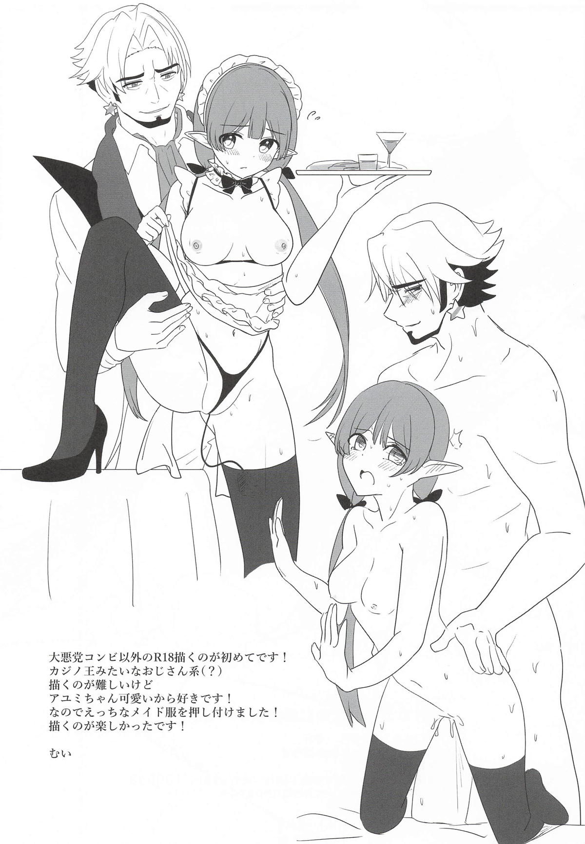 Watashi, Casino no Tame ni Hatarakimasu Ge - Page 84