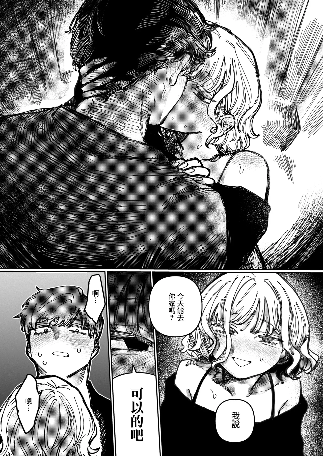 Koakuma wa Kimi ni Sasayaku - Page 9