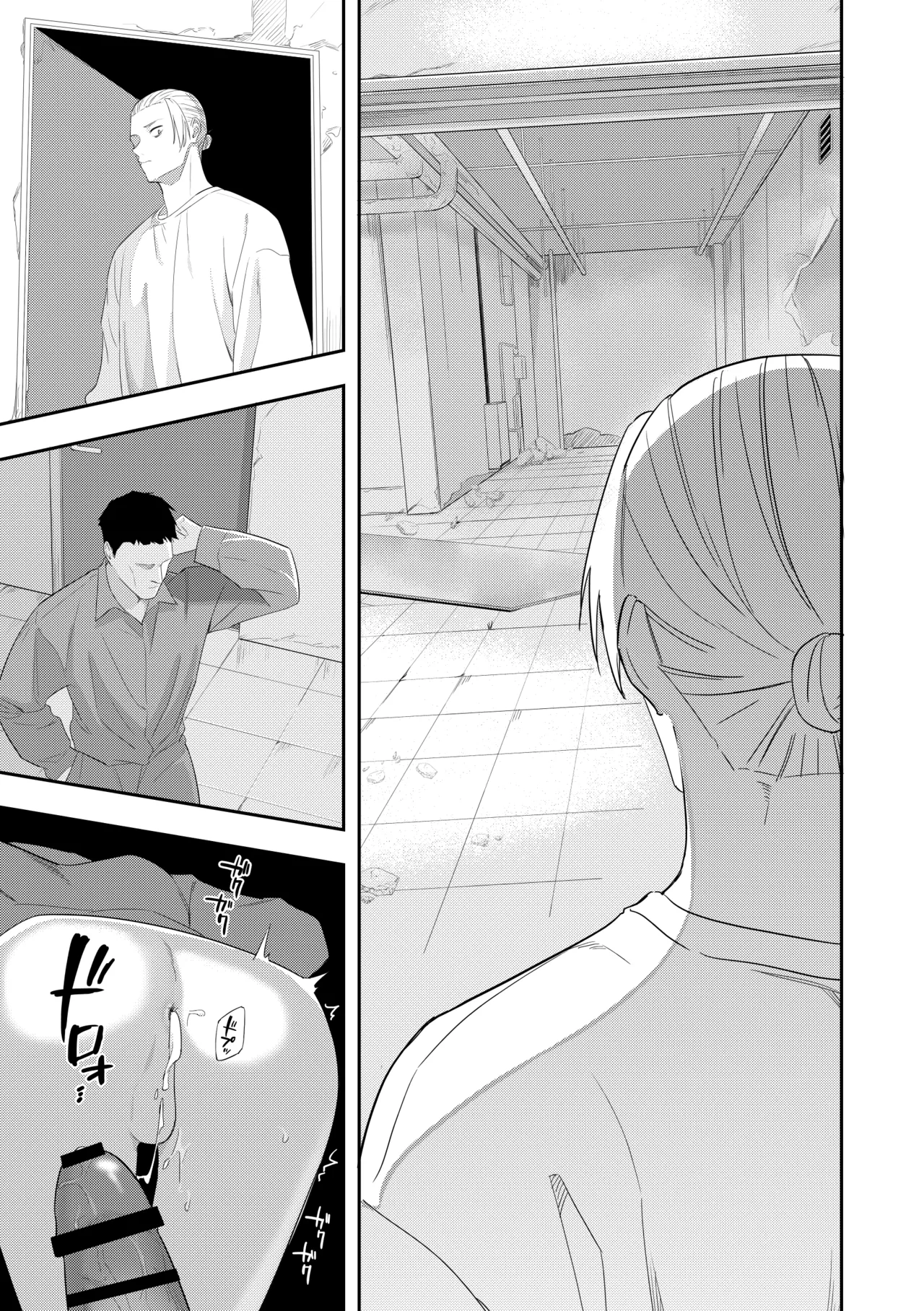 Deeper 2 漂流 - Page 28
