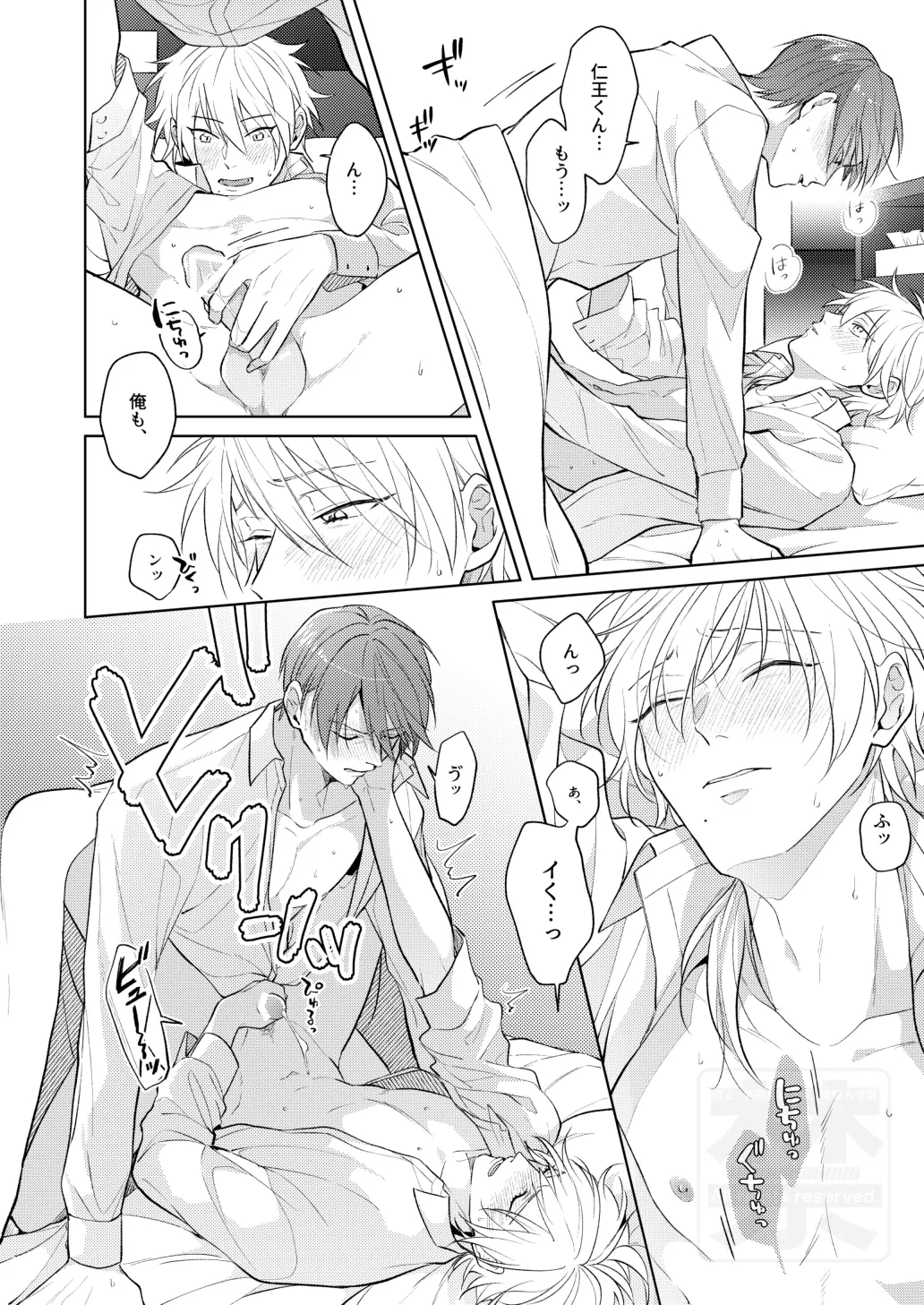 Search of pleasure - Page 5