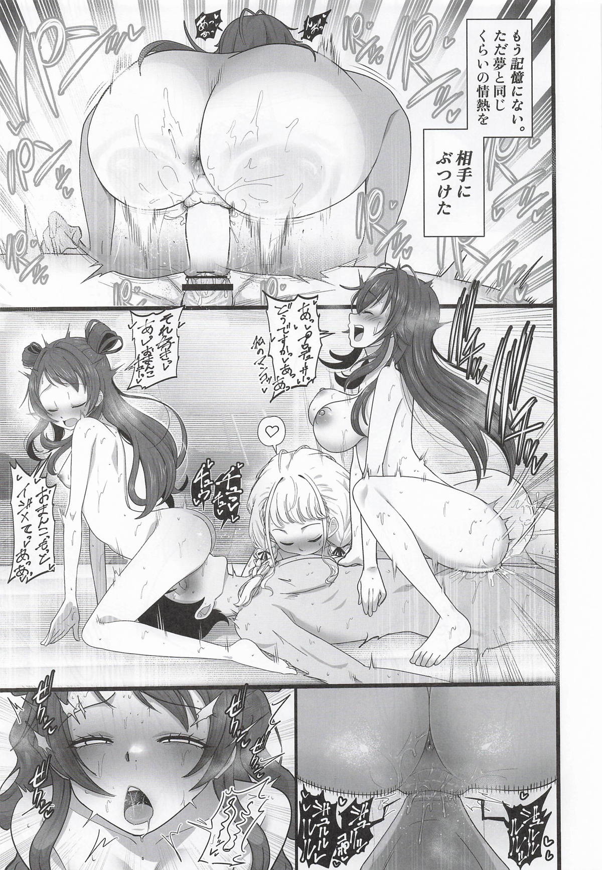Tanetsuke Produce Watashi no Manko ga Ichiban desho!? - Page 32