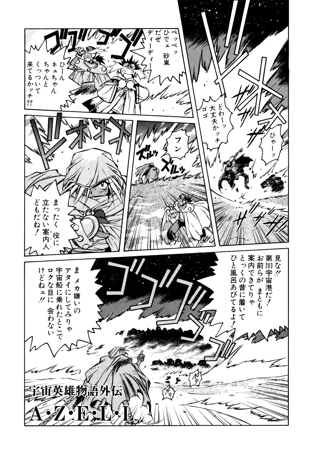 About Azell Anecdote Amazing A4 - Page 13