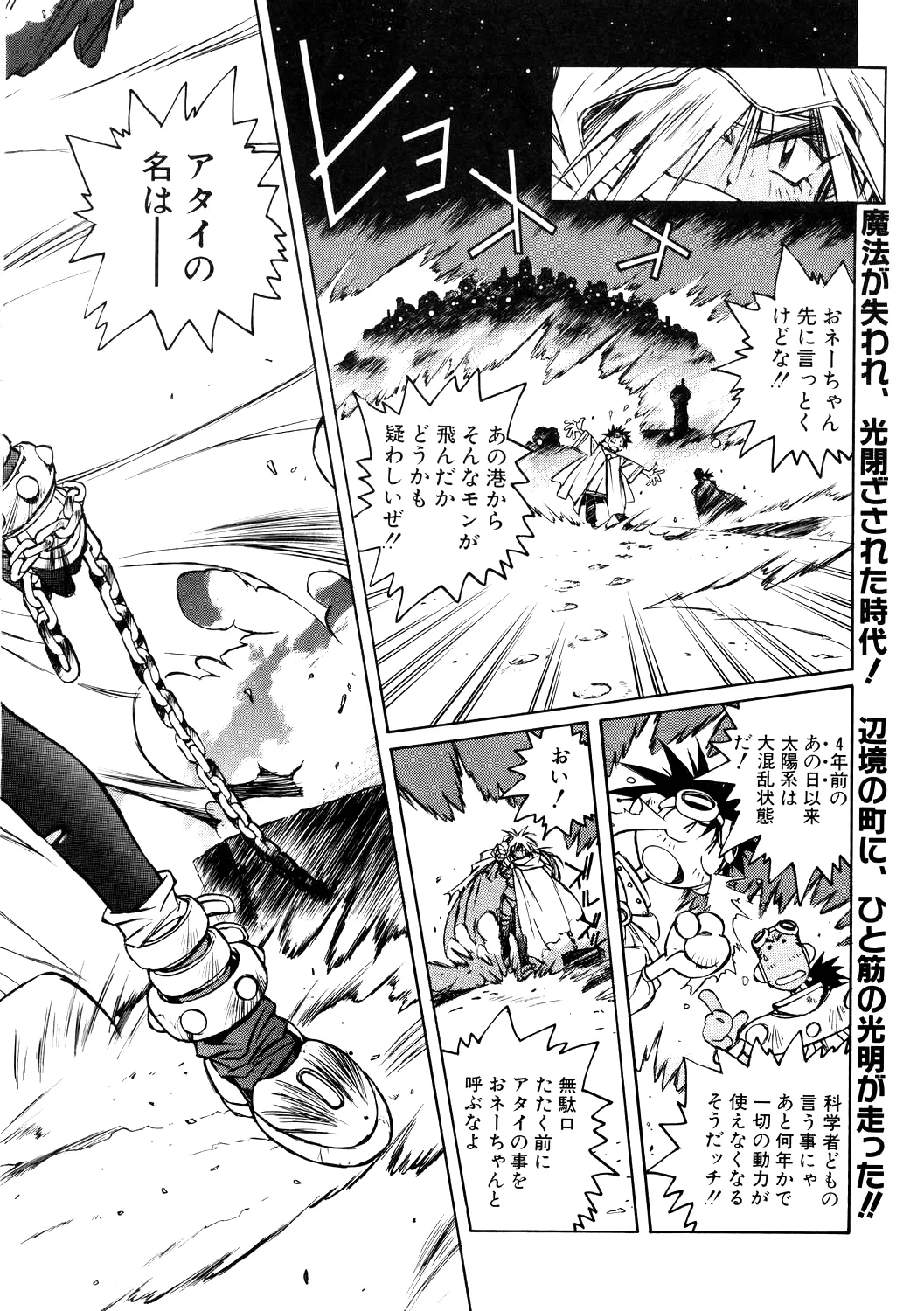 About Azell Anecdote Amazing A4 - Page 14