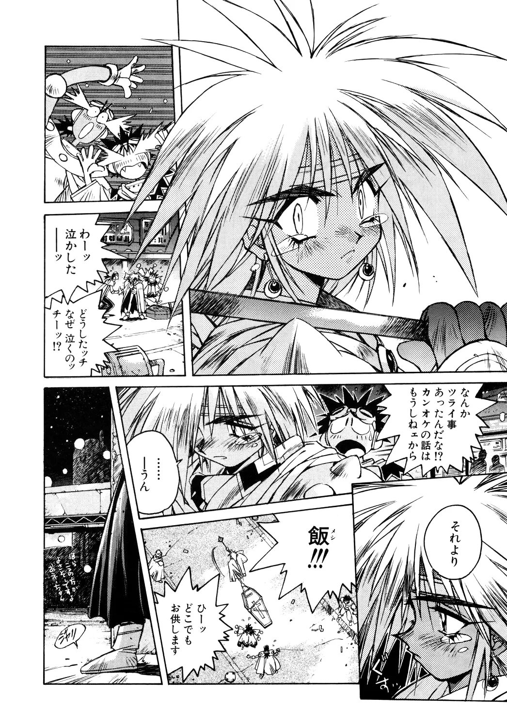 About Azell Anecdote Amazing A4 - Page 20