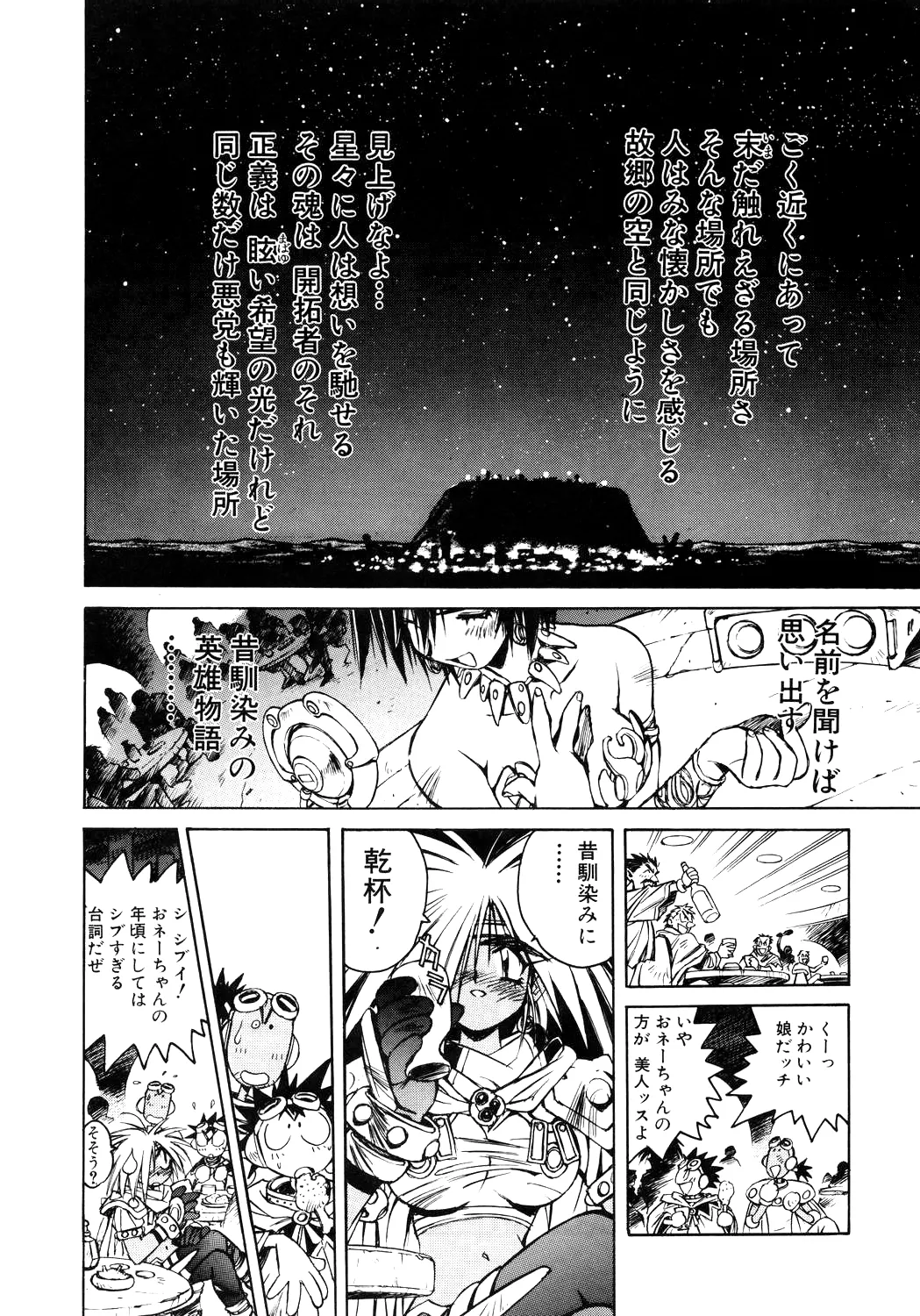 About Azell Anecdote Amazing A4 - Page 22