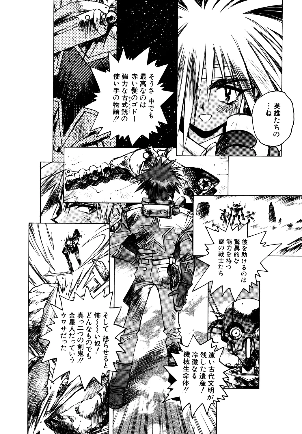 About Azell Anecdote Amazing A4 - Page 24