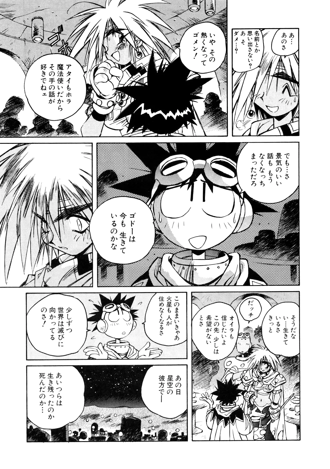 About Azell Anecdote Amazing A4 - Page 27