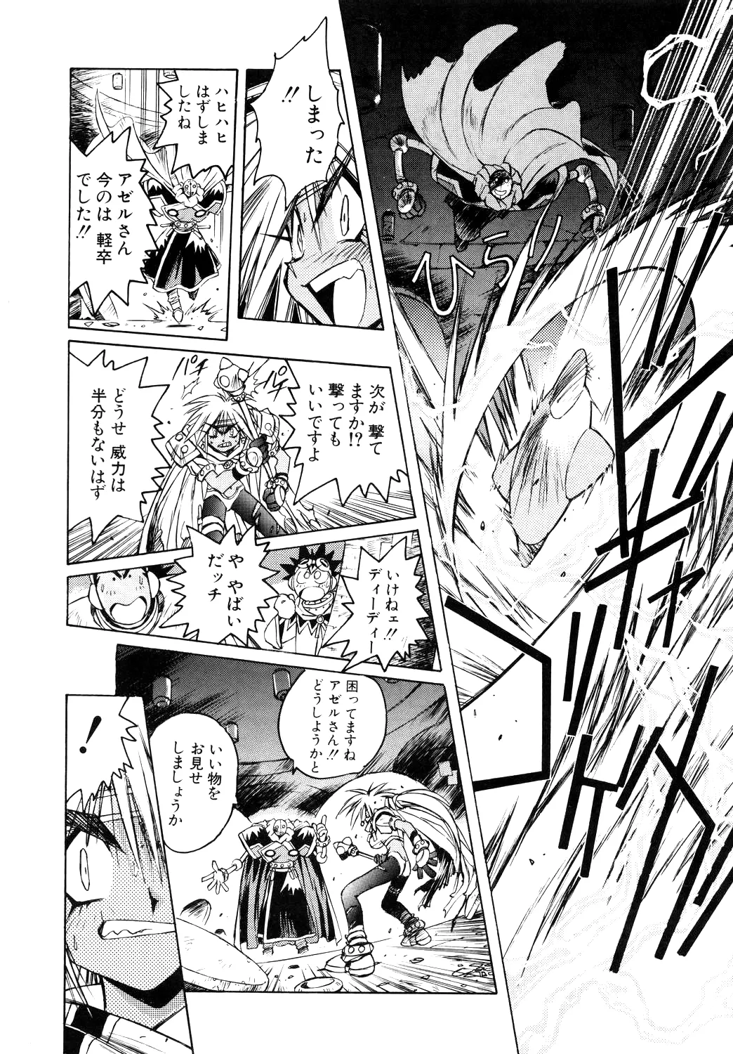About Azell Anecdote Amazing A4 - Page 34